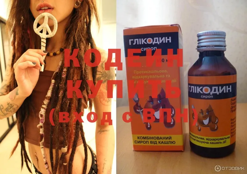 blacksprut ссылки  Братск  Кодеиновый сироп Lean Purple Drank 