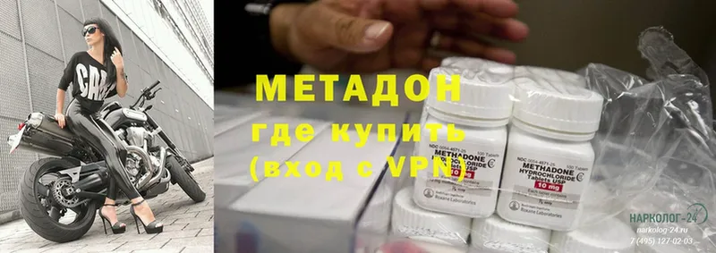 МЕТАДОН methadone Братск